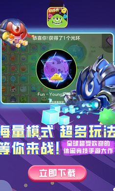 球球大作战(8周年)