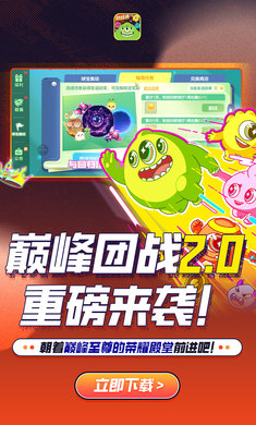 球球大作战(8周年)