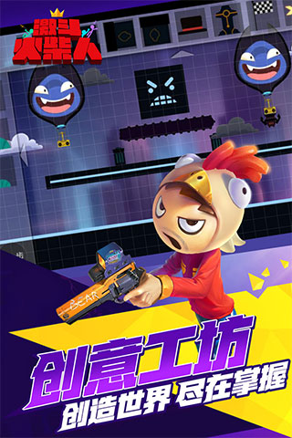 激斗火柴人(正版)