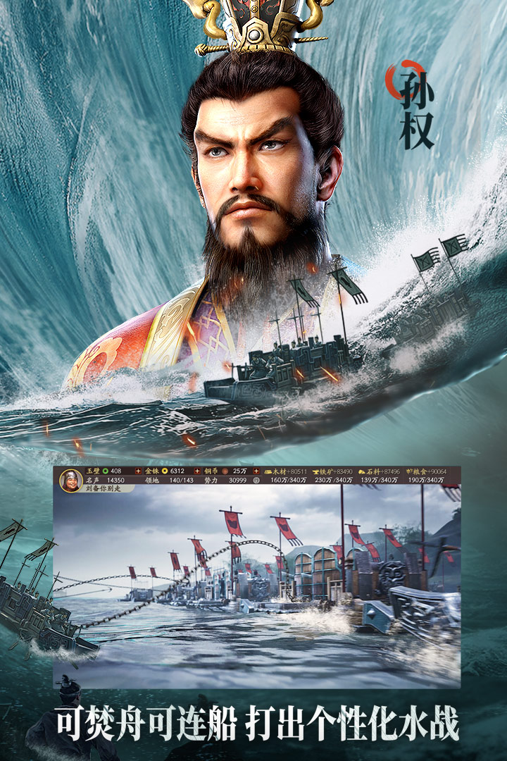 三国志战略版(九游客户端)