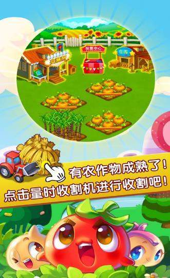 农场大亨安卓版