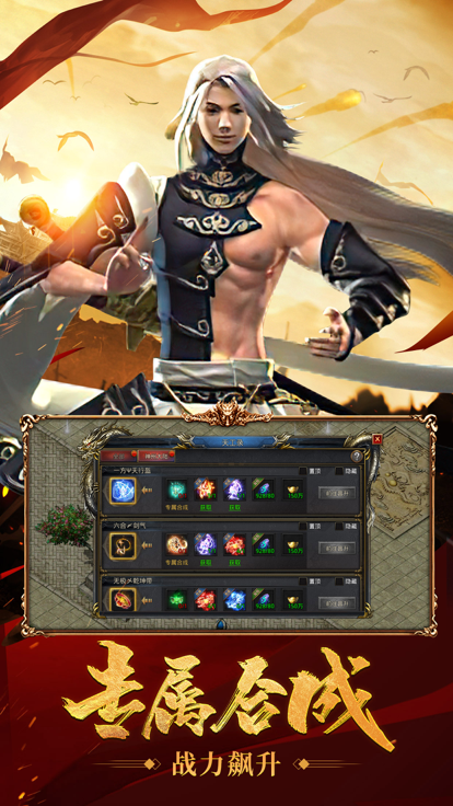 风云传奇王者之路官网版
