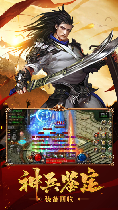 风云传奇王者之路官网版