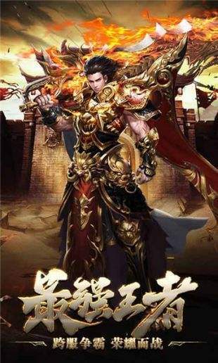 传奇手游1.76复古小极品版