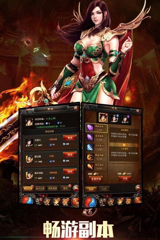 玉兔传奇1.85合击版