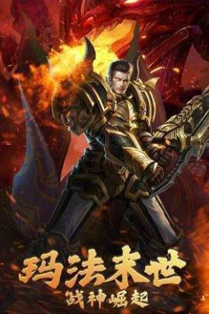 屠龙世界移动版官网版