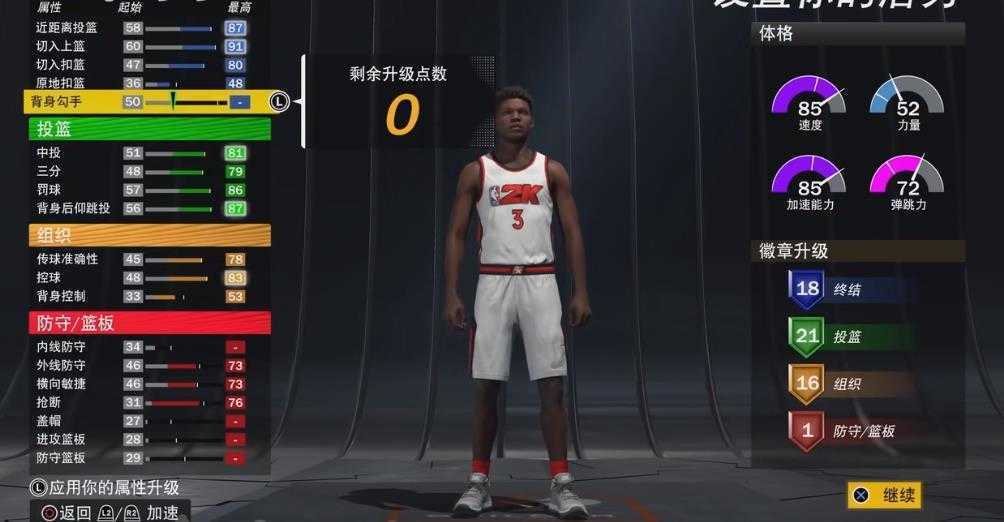nba2k22(手游版中文版)