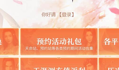 天涯明月刀手游预约里程碑码在哪里兑换