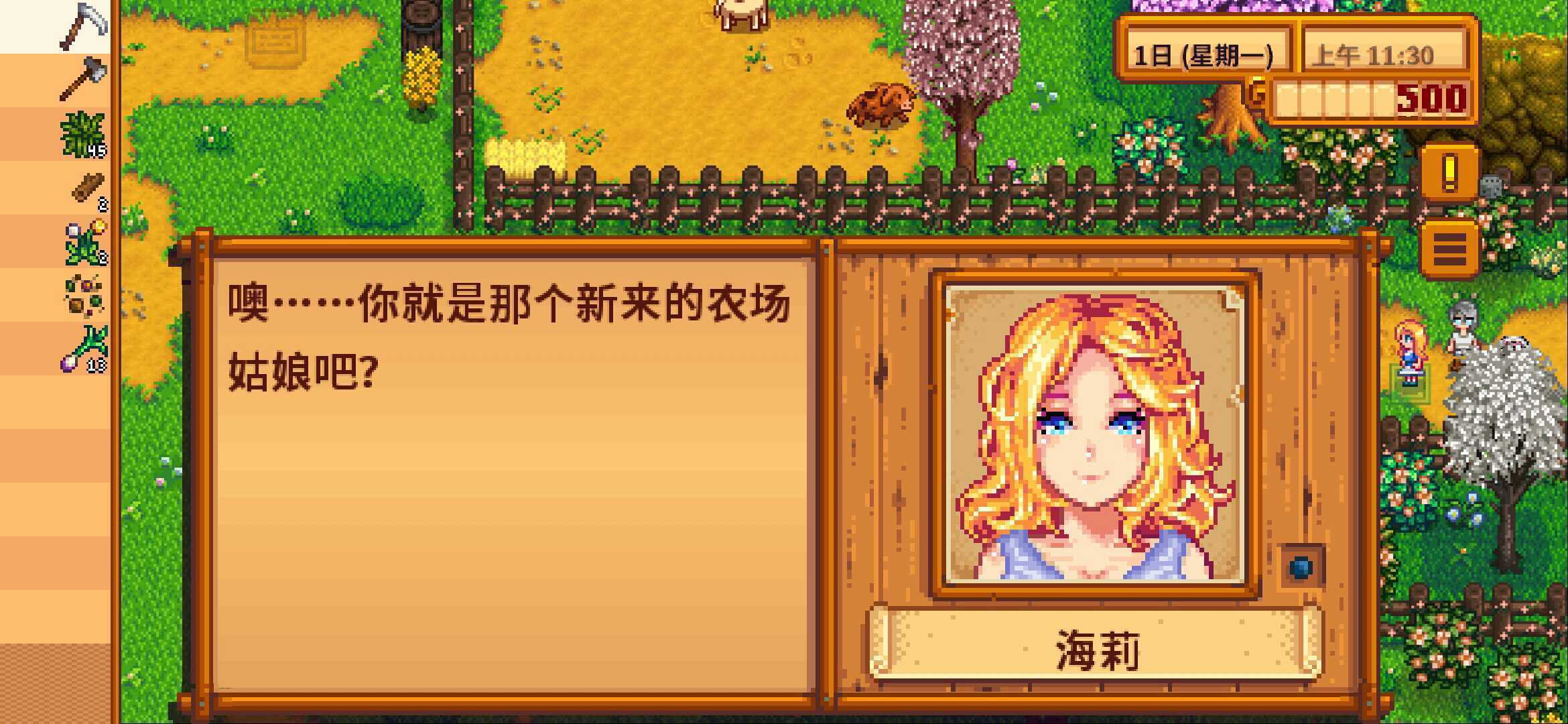 星露谷物语(汉化美化版)