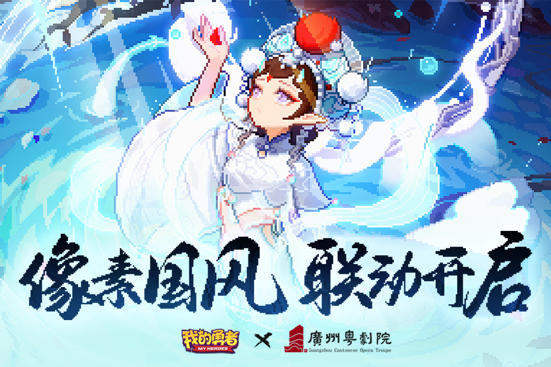 我的勇者(正版)