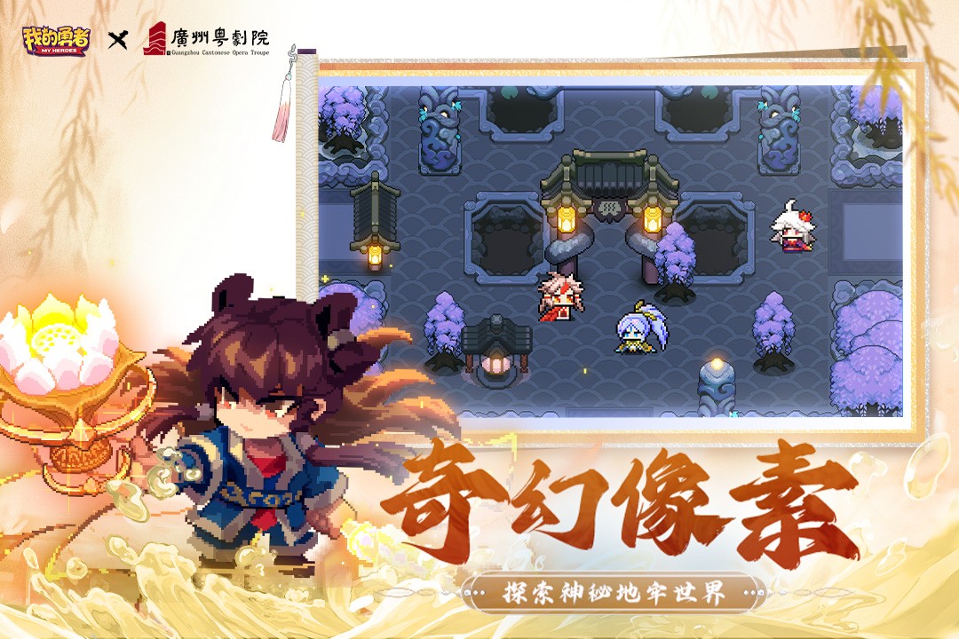 我的勇者(正版)