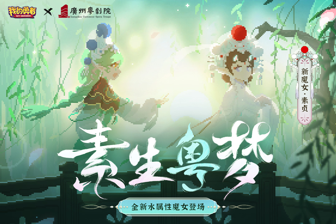 我的勇者(正版)