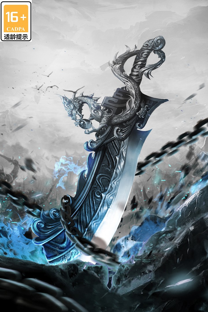 灵剑传说(手游)