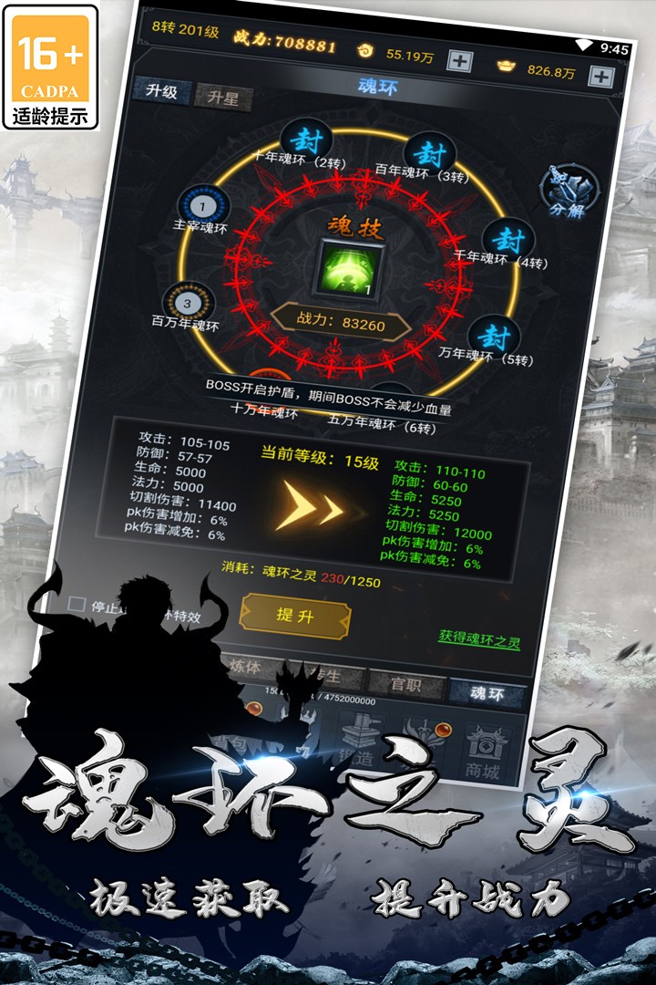 灵剑传说(手游)