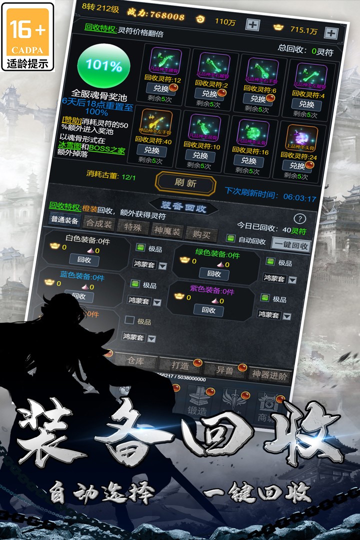 灵剑传说(手游)