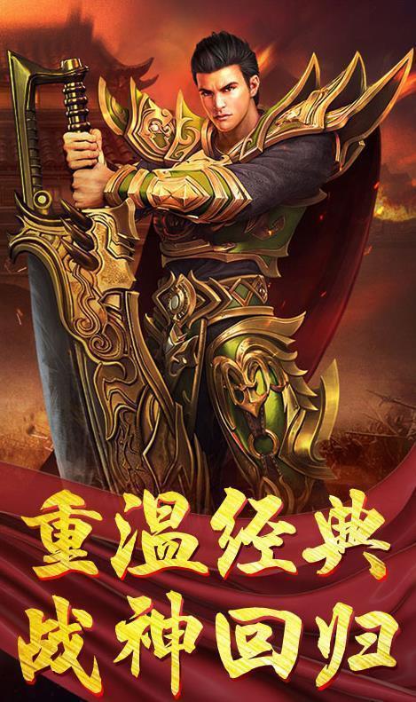 传奇复古1.85手机版