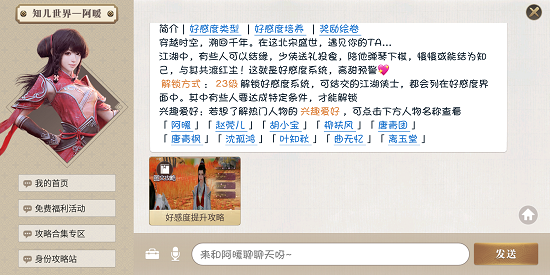 天涯明月刀手游答题闯关玩法在哪