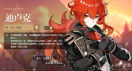 原神迪卢克四星武器推荐