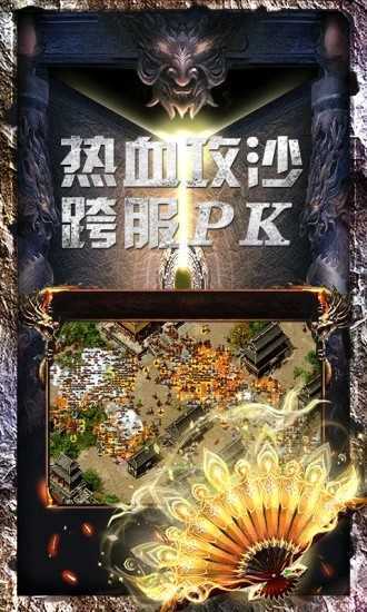 1.76传奇合击打金版