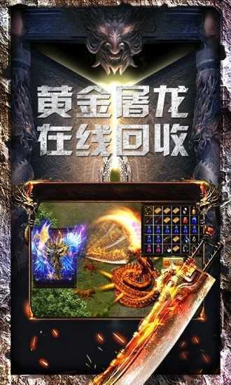 1.76传奇合击打金版