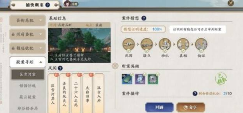 天涯明月刀手游雪河案任务攻略