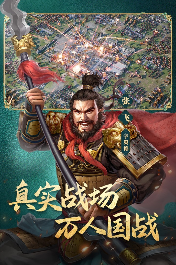 三国志威力无双(最新版)
