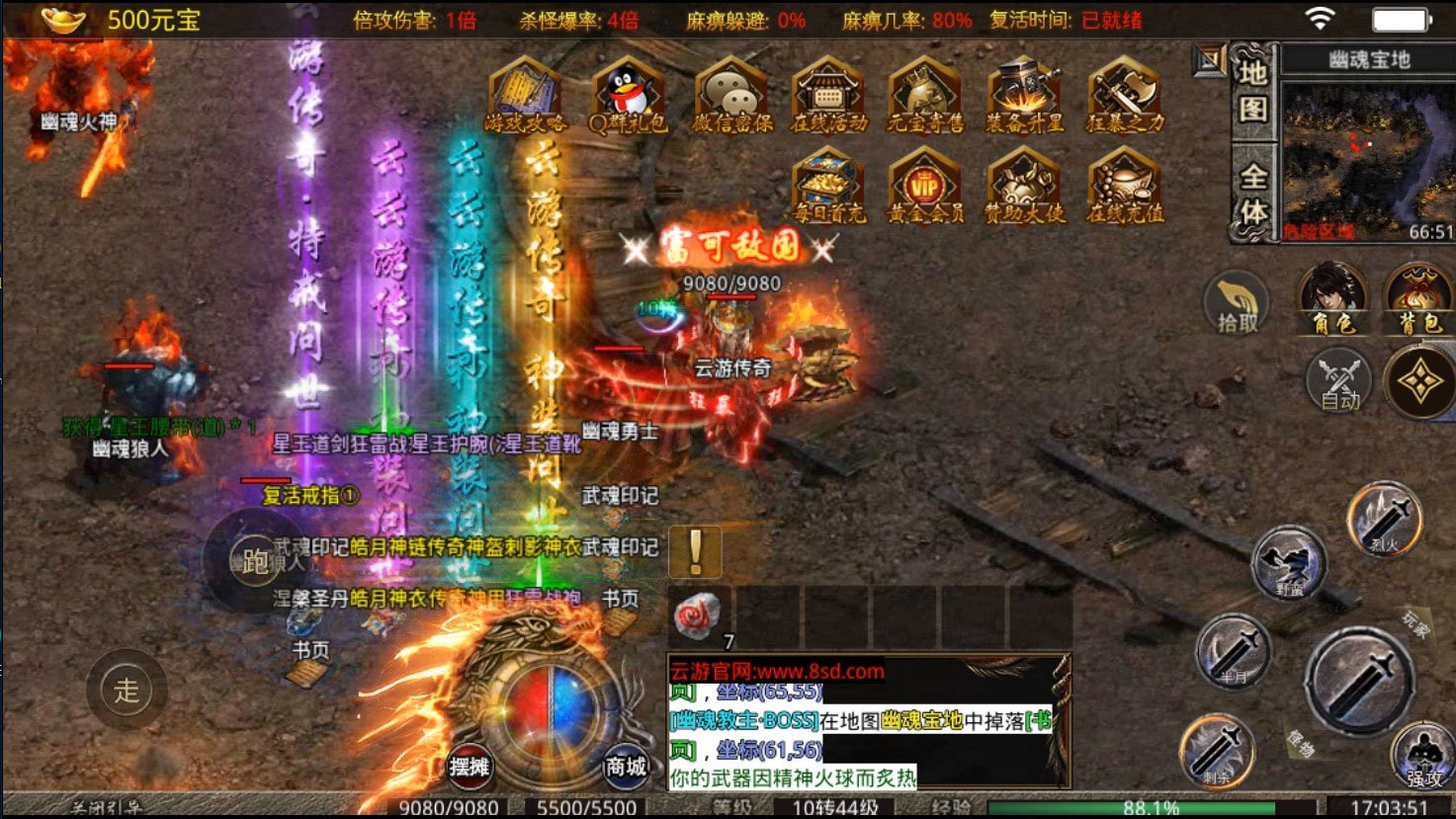 云游传奇手游官网正版