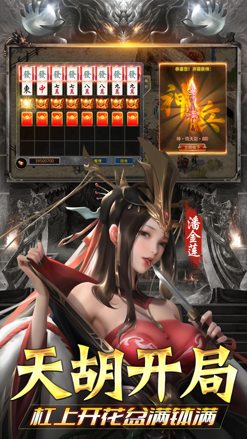 风云传奇王者之路变态版