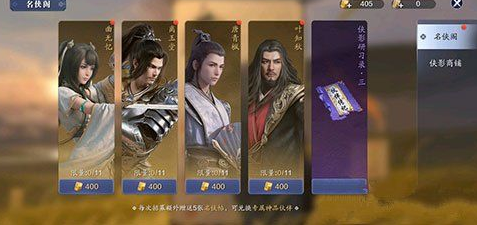 天涯明月刀手游名侠阁换谁