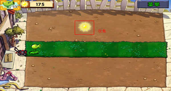 植物大战僵尸1(安卓中文版)