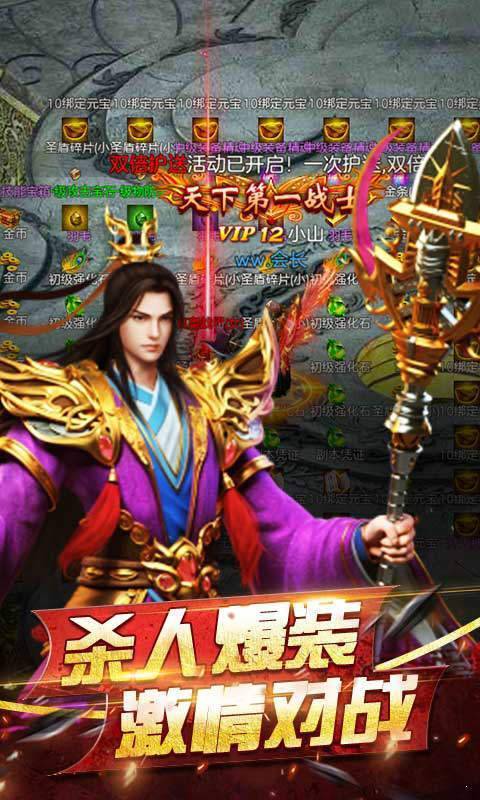 皓月传奇1.95变态版