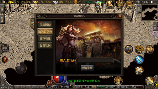 复古传奇1.76怀旧版最新版