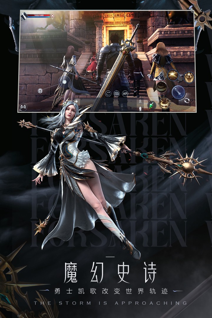 新神魔大陆(安卓版)