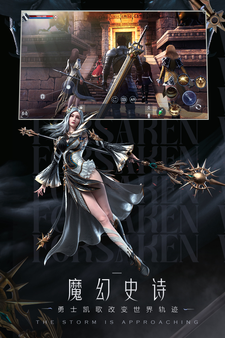 新神魔大陆(安卓版)