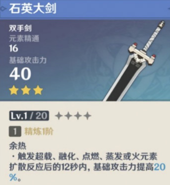 原神雷泽前期武器搭配攻略