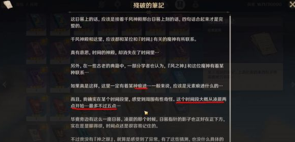 原神无人岛的秘密狂风之核在哪