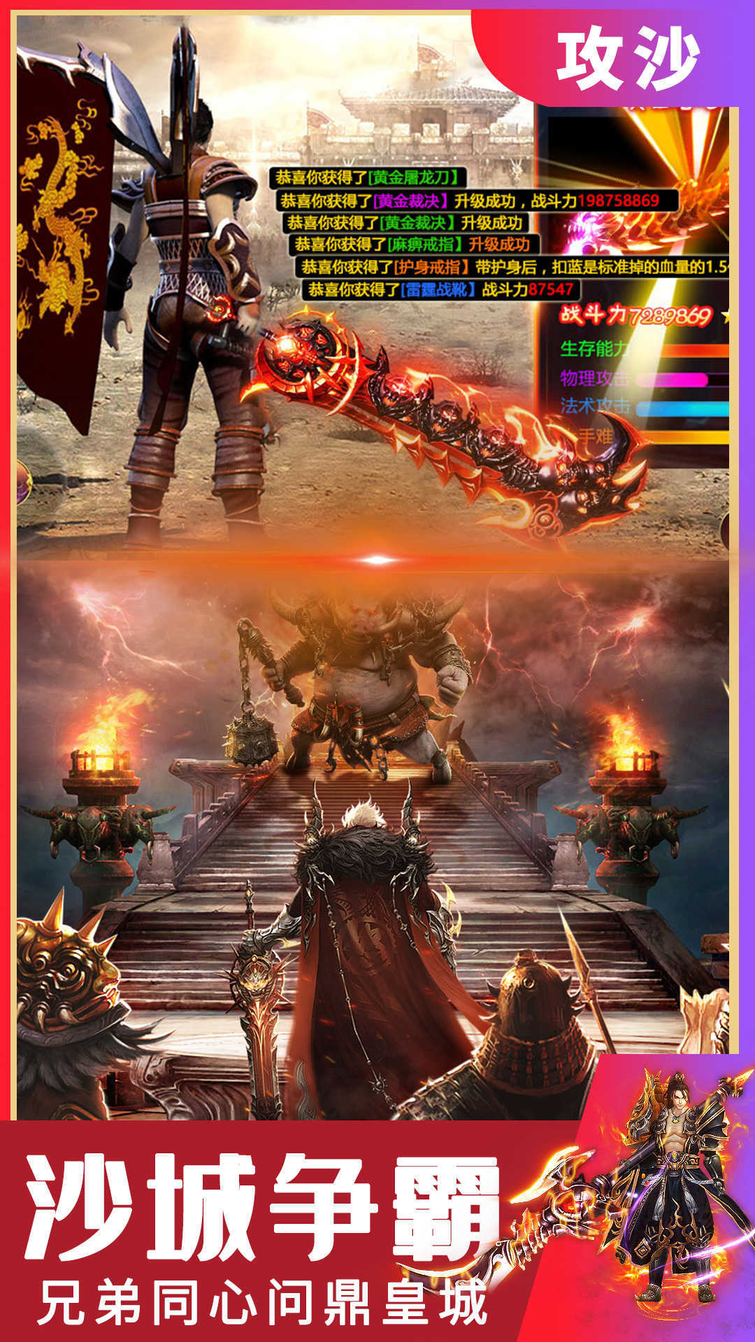 复古传奇1.80经典版(手游官网)