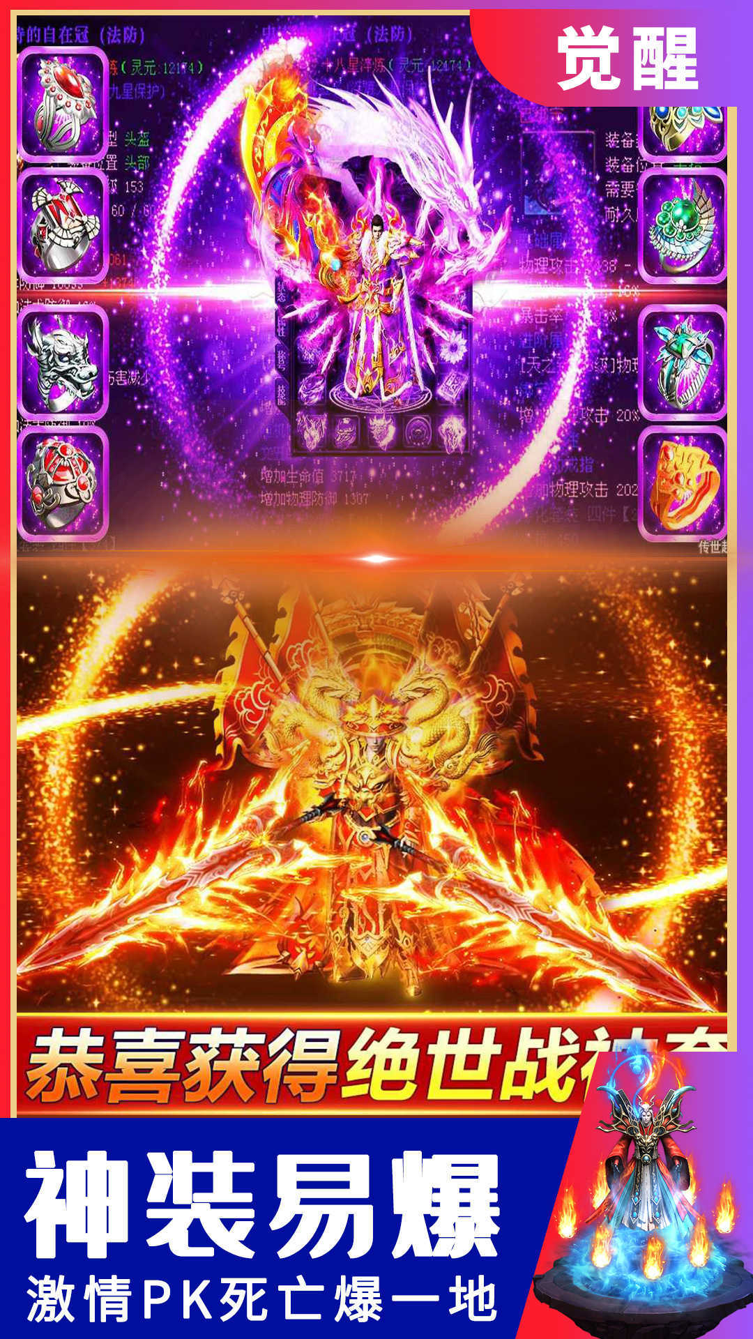 复古传奇1.80经典版(手游官网)