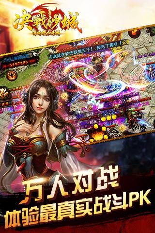 决战沙城安卓版