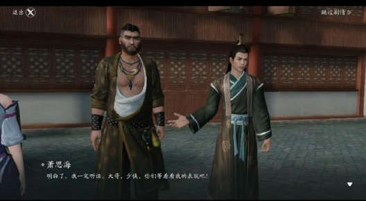 天涯明月刀手游奇遇大隐于市攻略