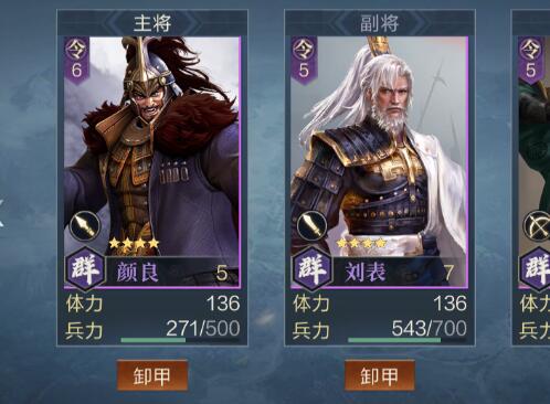 鸿图之下怎么配将