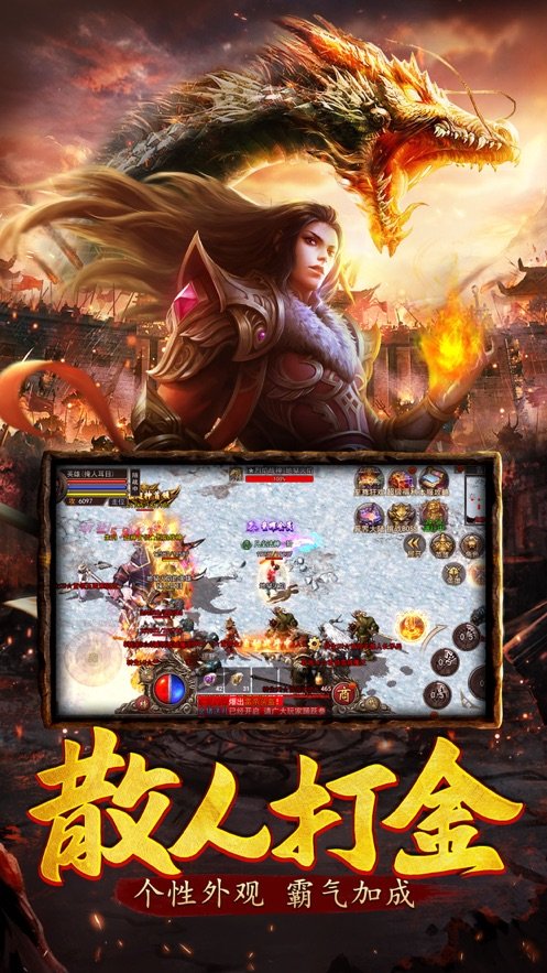 1.76复古大极品传奇