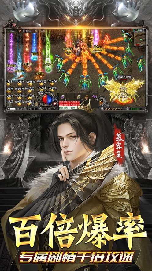 魔兽仿盛大传奇1.5终结版