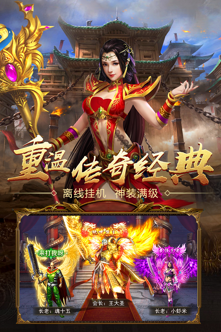 韩版靓装中变传奇