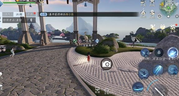 天涯明月刀手游移花拍照点在哪