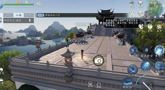 天涯明月刀手游移花拍照点在哪