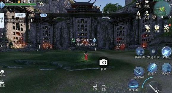 天涯明月刀手游移花拍照点在哪