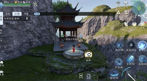 天涯明月刀手游移花拍照点在哪