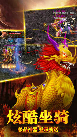 复古霸业天问传奇1.76手游官网版