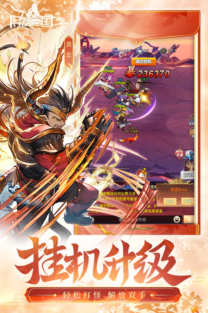 将魂三国(手游官网版)